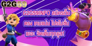 G2G59INFO