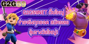 G2G59NET