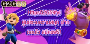 HttpsG2G59fyi